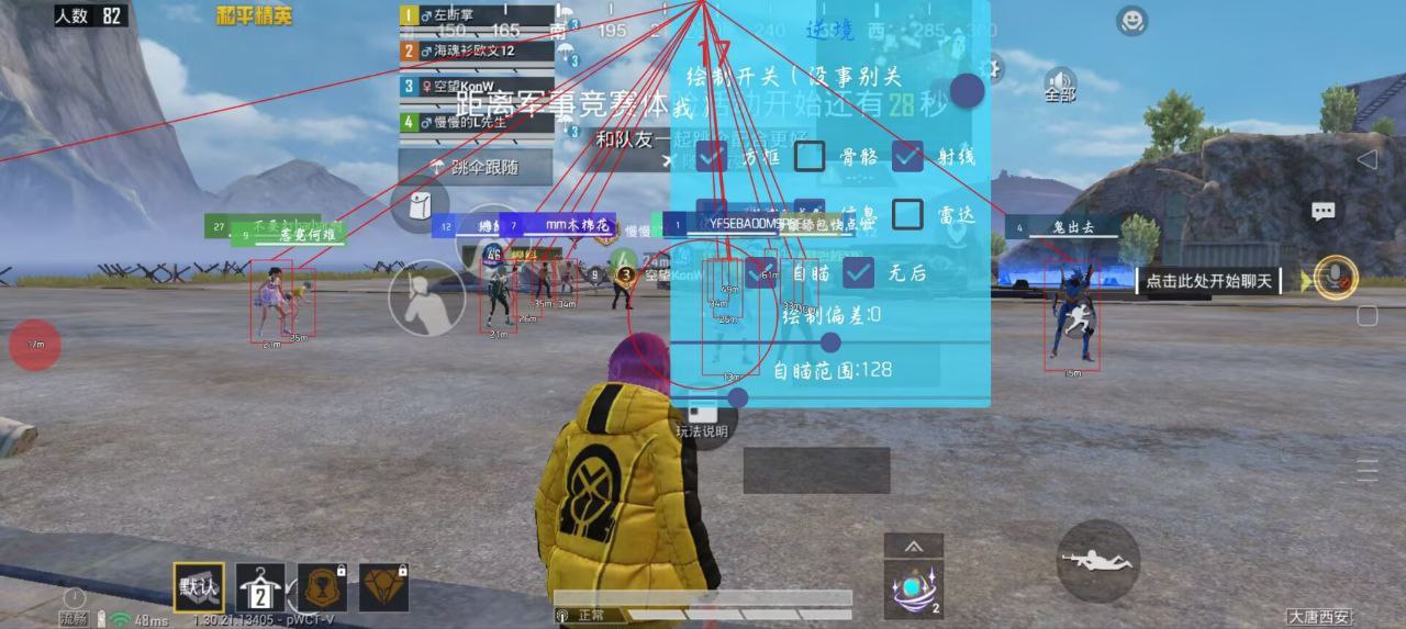 和平精英听风辅助-和平精英地铁全功能听风直装助手 和平精英 听风辅助 地铁全功能 直装助手 战术策略 - 相关图片